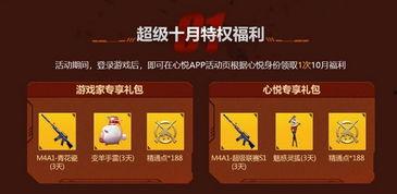 十月cfm活动最新爆料,惊喜福利与神秘挑战来袭! 第2张 十月cfm活动最新爆料,惊喜福利与神秘挑战来袭! 第2张